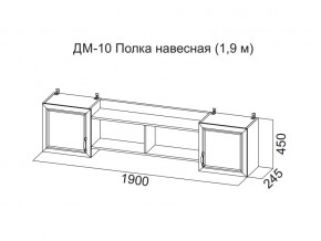 ДМ-10 Полка навесная (1,9 м) в Нижней Туре - nizhnyaya-tura.магазин96.com | фото