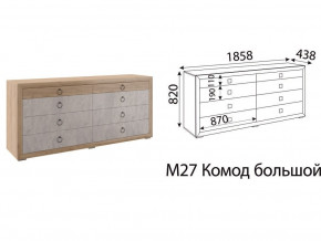 М27 Комод большой в Нижней Туре - nizhnyaya-tura.магазин96.com | фото