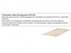 Основание кроватное бескаркасное 0,9х2,0м в Нижней Туре - nizhnyaya-tura.магазин96.com | фото