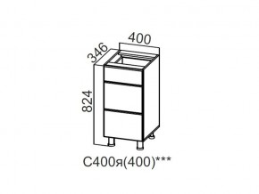 С400я (400) Стол-рабочий 400 (с ящиками) (400) в Нижней Туре - nizhnyaya-tura.магазин96.com | фото