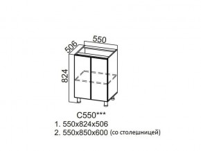 С550 Стол-рабочий 550 в Нижней Туре - nizhnyaya-tura.магазин96.com | фото