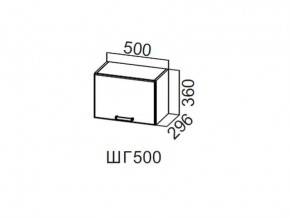 ШГ500/360 Шкаф навесной 500/360 (горизонт.) в Нижней Туре - nizhnyaya-tura.магазин96.com | фото