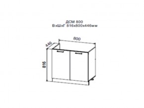 Шкаф нижний ДСМ800 под мойку в Нижней Туре - nizhnyaya-tura.магазин96.com | фото