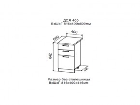 Шкаф нижний ДСЯ400 с 3-мя ящиками в Нижней Туре - nizhnyaya-tura.магазин96.com | фото