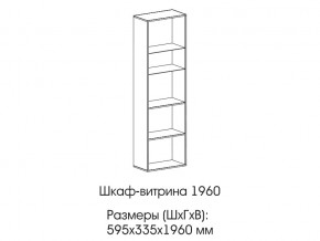 Шкаф-витрина 1960 в Нижней Туре - nizhnyaya-tura.магазин96.com | фото